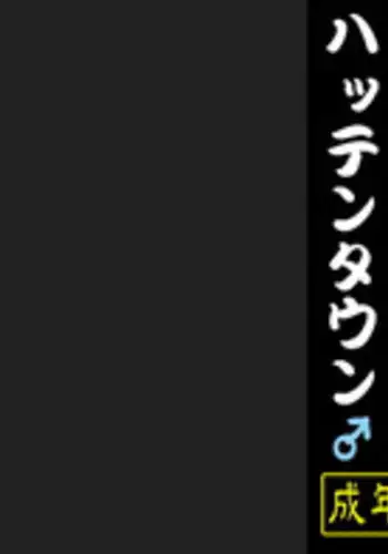 [Mizuiro Zenmai] Marachin Quest (Dragon Quest)