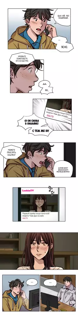 Atonement Camp ch.0-38