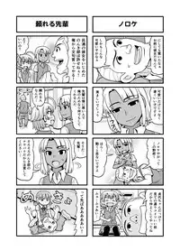 [Gachonerou] Nonki BOY Ch. 1-23