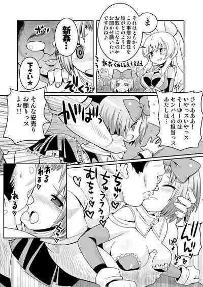 COMIC Situation Play Vol. 14