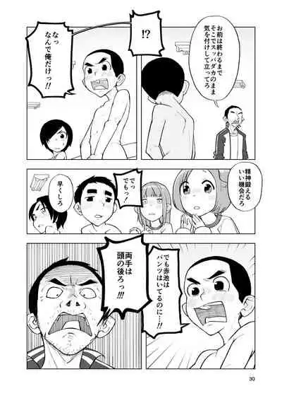 Ichiren Takushou Suppadaka Sokutei