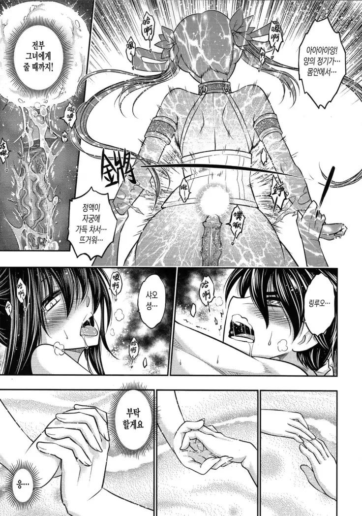 Tales of BloodPact Vol.2 | 기혈일문 하편