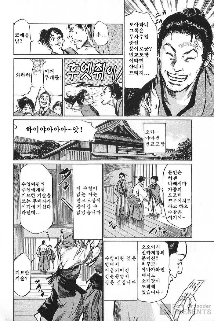 Ukiyo Tsuya Zoushi Vol.7