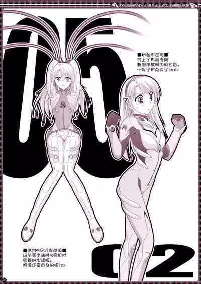 € no Girlfriend | €的女友