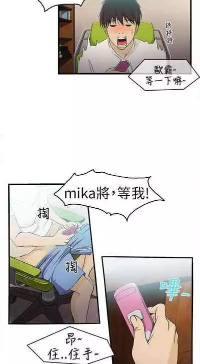 制服的誘惑 1-38