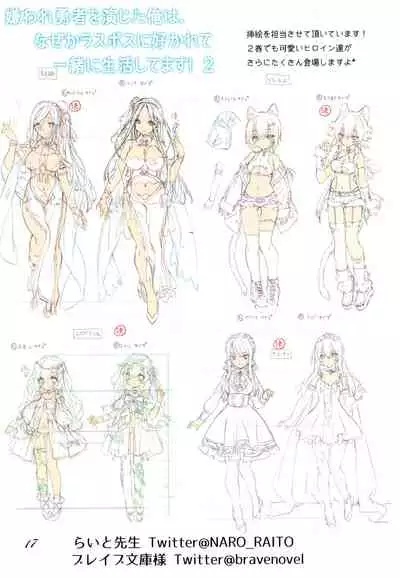 Shikikan no Natsuyasumi