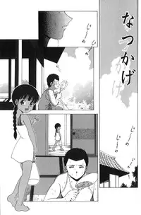 [yaska] Shoujo Tachino Yokujou