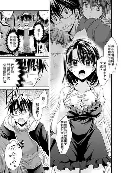 [Shinonome Ryu] Ore to Kanojo to Owaru Sekai - World's end LoveStory ch.10-17 [Chinese] [爱弹幕汉化组] [Digital]