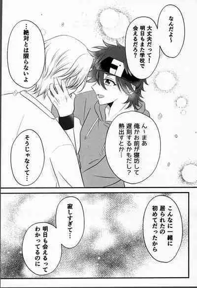 Ohayokara, oyasumimade.