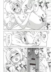 (COMIC1☆11) [MURDERHOUSE (Workaholic)] Sakura to Syaoran to Warm Bodies (Cardcaptor Sakura)