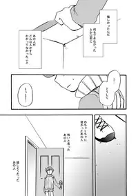 [Takaya] 【P3 Web Record】Mob x P3-nushi and Amada-kun Story