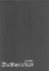 Kimi wa Boku dake no Tenshi