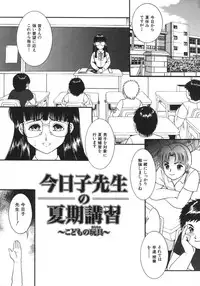 [Yasu Kazuki] Kairaku no Susume