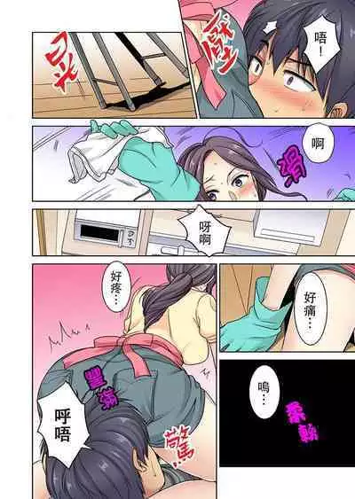 [Minami Chisato] Hotondo Hadaka de… Toshishita Danshi ni Ushirokara!?~ Oshigotochuu nanoni Sounyuu tte kuru~tsu… | 近乎全裸…被小男生後入!? 人家還在工作 小穴卻被插滿… [Chinese]