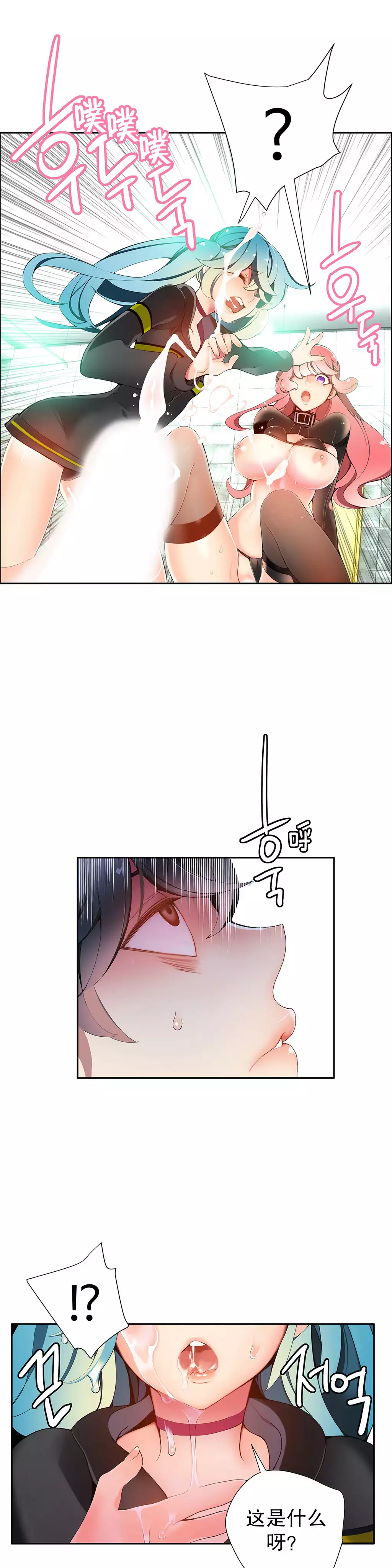 莉莉丝的脐带 Ch.1-23