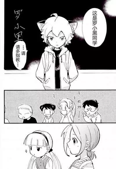 Kono hiroi, sekai no naka de| 大千世界