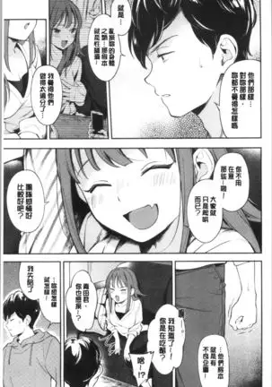 Okaeri - welcome home | 歡迎回來