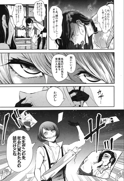 COMIC Mugen Tensei 2019-12