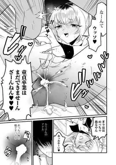 [Anthology] Gekkan Web Otoko no Ko-llection! S Vol. 97 [Digital]