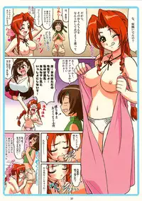 (C70) [Ohkura Bekkan (Ohkura Kazuya)] Tifa W cup (Final Fantasy VII) [Decensored]