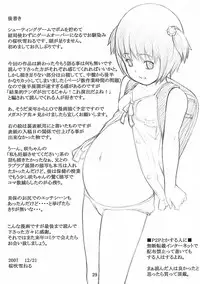 [Akatama (Sakurafubuki Nel)] 07 winter