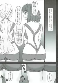 (C91) [Gachinko Shobou (Kobanya Koban)] Kyonyuu Volley-bu VS Ochinchin Houdan (Girls und Panzer)