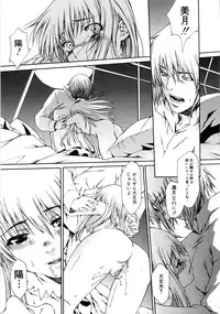 [Sumita Kazuasa / Sumita Kazasa] Flower Claw [Uncensored]