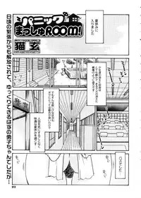 COMIC Megastore 2006-01