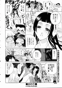 COMIC AUN 2004-11 Vol. 102