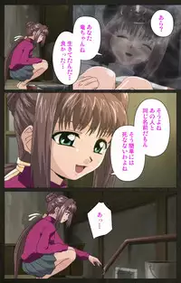 [Mink] [Full Color Seijin Han] Yakin Byoutou Kranke Nanaseren Complete Ban (Night Shift Nurses) [Digital]