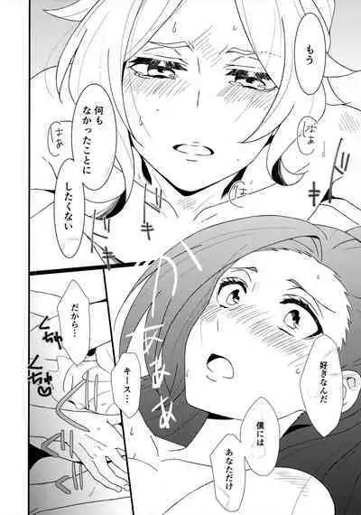 Modoranai Modosanai.