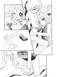 (Puniket 17) [Puchi-ya (Hoshino Fuuta)] Puchi Pure (Various)