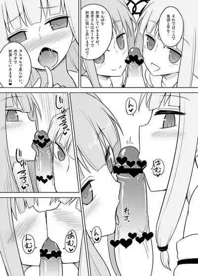 [Atelier:Dew (Kurakumo Nue)] Kaishun Kotonoha Clinic (VOICEROID) [Digital]