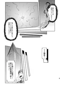 (C79) [Genki no Mizu no Wakutokoro (Funamushi, Kumacchi, mil)] RΩ2 RE;BIRTH (Ragnarok Online)