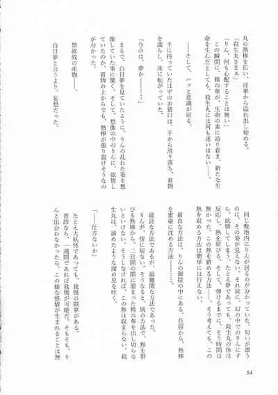 Kinyoku no Daiyoukai