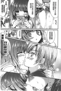 [Shiraichigo] Ichigo Pack | 小草莓Pack [Chinese]