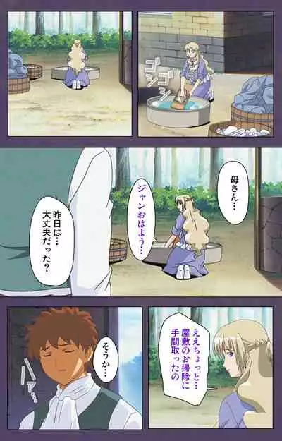 [Makino shinbashi]] [Full Color seijin ban] Mamahaha kanzenhan