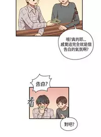 [Dasum&Puutaro] H-Campus H校园<第2季> Ch.47~56 [Chinese]中文