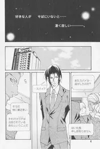 [Fujisaki Kou] Aikata no Aishikata