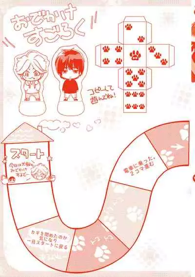 [Pii] Neko niwa Inu wo One More [Digital]