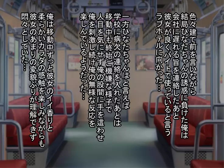 Tonari no Seifuku Musume ga Jitsu wa Seieki Benjo Dattara