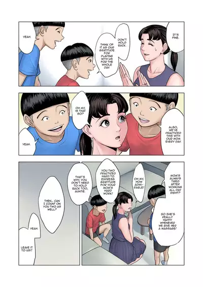 Futago no Oi no Oba Koukou