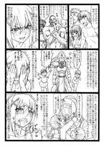 (C90) [Ohkura Bekkan (Ohkura Kazuya)] Majisuba (Kono Subarashii Sekai ni Syukufuku o!)