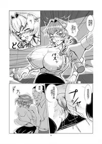 [Triple Head] Onna Sousakan, Ryoujoku Akuochi. Watashi wa Zettai ni Maketari wa Shinai!! [Chinese] [村长代发不愿意透露姓名的人汉化]