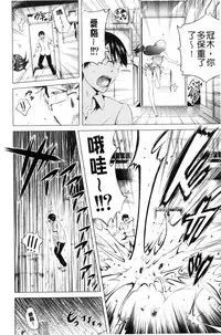 [Akatsuki Myuuto] Lovemare Ge | 愛慾夢魘 下 [Chinese]