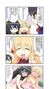 [Amagami Dou (Sirpent)] Niizuma Futago Life Ch. 1-17