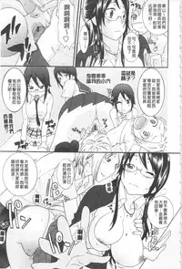 [Nakamine Hiroshi] Ane Kano | 姐姐女友 [Chinese]