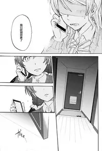 (Bokura no Love Live! 7) [Mushiyaki!! (Kanbayashi Makoto)] Dame Dame! My Darling (Love Live!) [Chinese] [NE汉化]