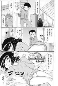 [Anthology] COMIC Shoujo Shiki Haru 2013 [Digital]