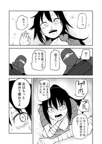 Youkoso Ryona Musume Channel